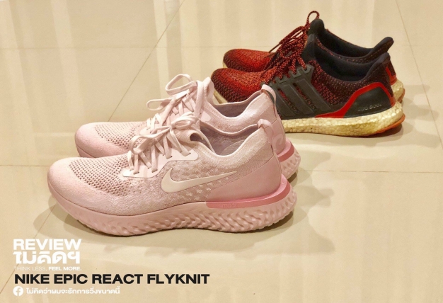 nike odyssey react flyknit 2 pantip